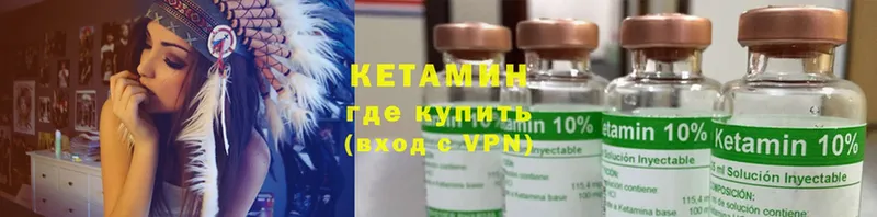 КЕТАМИН VHQ  где купить наркотик  Вельск 