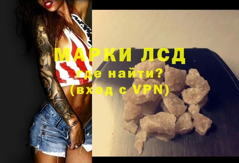 Лсд 25 экстази ecstasy  наркота  Вельск 